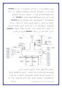 دانلود مقاله قوانین اساسی در برق صفحه 5 