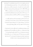 تحقیق در مورد تحریم ایران صفحه 6 
