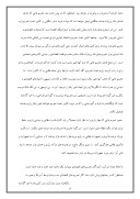 تحقیق در مورد تحریم ایران صفحه 8 