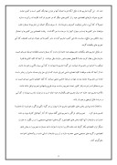 تحقیق در مورد تحریم ایران صفحه 9 