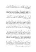 مقاله در مورد آخرین نظرات نیکلاس برنزمعاون وزیر امور خارجه آمریکا در قبال ایران صفحه 3 
