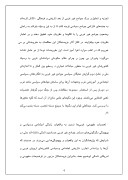 دانلود مقاله مبانی شناخت شناسی توسعه سیاسی ایران ( رهیافت اجتهادگرا ) صفحه 4 
