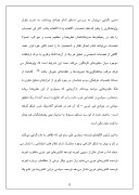 دانلود مقاله مبانی شناخت شناسی توسعه سیاسی ایران ( رهیافت اجتهادگرا ) صفحه 8 