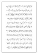 مقاله در مورد روحانیت و قدرت عدم وجاهت قانونی دادگاه ویژه روحانیت صفحه 2 