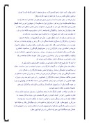 دانلود مقاله حکومت و اخلاق از دیدگاه امام علی علیه السلام صفحه 2 