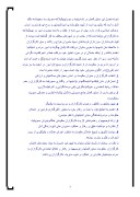 دانلود مقاله حکومت و اخلاق از دیدگاه امام علی علیه السلام صفحه 3 
