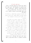 مقاله در مورد عید سعید غدیر خم صفحه 1 