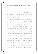 مقاله در مورد عید سعید غدیر خم صفحه 2 