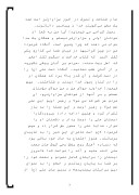 مقاله در مورد عید سعید غدیر خم صفحه 3 