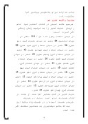 مقاله در مورد عید سعید غدیر خم صفحه 4 