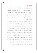 مقاله در مورد عید سعید غدیر خم صفحه 5 