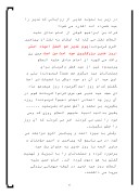 مقاله در مورد عید سعید غدیر خم صفحه 6 
