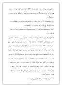 دانلود مقاله قیام و نهضت عاشورای حسینی صفحه 4 