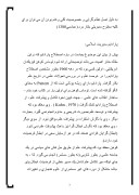 مقاله در مورد مدیریت اسلامی صفحه 3 