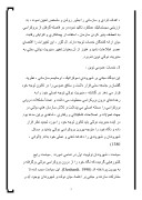مقاله در مورد مدیریت اسلامی صفحه 7 