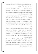 دانلود مقاله اخلاق اسلامی و جهت گیریهای بازدارنده نفس صفحه 5 