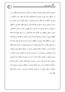 تحقیق در مورد اخلاق اسلامی صفحه 2 