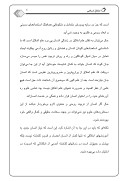 تحقیق در مورد اخلاق اسلامی صفحه 6 