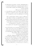 دانلود مقاله تحلیلی بر سخنان امام در زمان رسیدن به خلافت صفحه 2 