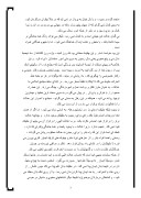 دانلود مقاله تحلیلی بر سخنان امام در زمان رسیدن به خلافت صفحه 3 