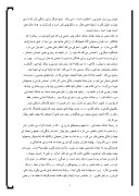 دانلود مقاله تحلیلی بر سخنان امام در زمان رسیدن به خلافت صفحه 7 