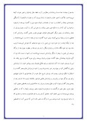زندگی نامه حضرت یوسف دانلود مقاله فارسی صفحه 2 