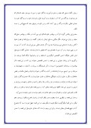 زندگی نامه حضرت یوسف دانلود مقاله فارسی صفحه 3 
