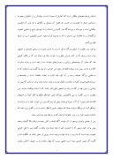 زندگی نامه حضرت یوسف دانلود مقاله فارسی صفحه 4 