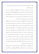 زندگی نامه حضرت یوسف دانلود مقاله فارسی صفحه 5 