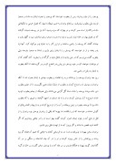 زندگی نامه حضرت یوسف دانلود مقاله فارسی صفحه 6 