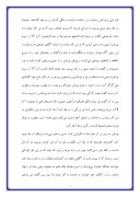 زندگی نامه حضرت یوسف دانلود مقاله فارسی صفحه 7 