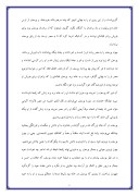 زندگی نامه حضرت یوسف دانلود مقاله فارسی صفحه 8 