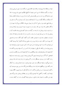 زندگی نامه حضرت یوسف دانلود مقاله فارسی صفحه 9 