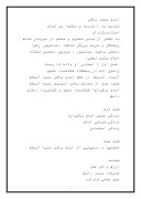 تحقیق در مورد امام محمد باقر صفحه 1 
