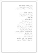 تحقیق در مورد امام محمد باقر صفحه 2 