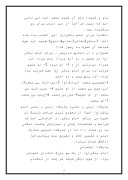 تحقیق در مورد امام محمد باقر صفحه 5 