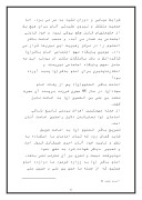 تحقیق در مورد امام محمد باقر صفحه 6 