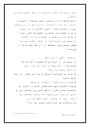 تحقیق در مورد امام محمد باقر صفحه 7 