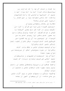 تحقیق در مورد امام محمد باقر صفحه 8 