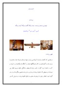 تحقیق در مورد ادیان ایران صفحه 1 