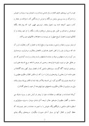 تحقیق در مورد ادیان ایران صفحه 2 