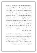 تحقیق در مورد ادیان ایران صفحه 4 