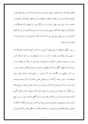 تحقیق در مورد ادیان ایران صفحه 5 