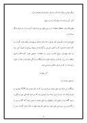 تحقیق در مورد ادیان ایران صفحه 8 