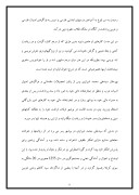 تحقیق در مورد ادیان ایران صفحه 9 