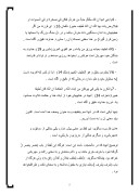 دانلود مقاله اسماء و صفات خدا در قرآن صفحه 5 