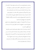 دانلود مقاله مراتب انس با قرآن در روایات صفحه 2 