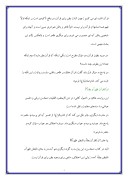 دانلود مقاله مراتب انس با قرآن در روایات صفحه 4 