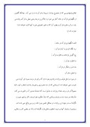 دانلود مقاله مراتب انس با قرآن در روایات صفحه 9 
