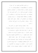 تحقیق در مورد فلسفه بودن حکومت اسلامی صفحه 6 